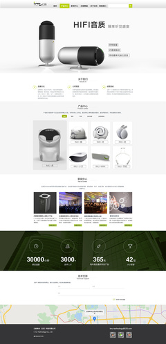 企業(yè)站設(shè)計展示 電子產(chǎn)品企業(yè)官網(wǎng)的創(chuàng)新與體驗